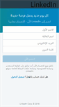 Mobile Screenshot of lb.linkedin.com