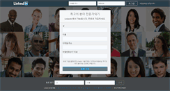 Desktop Screenshot of kr.linkedin.com